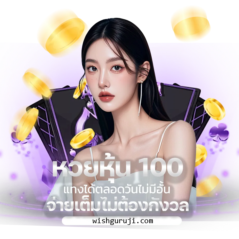 ทางเข้า chumchon
