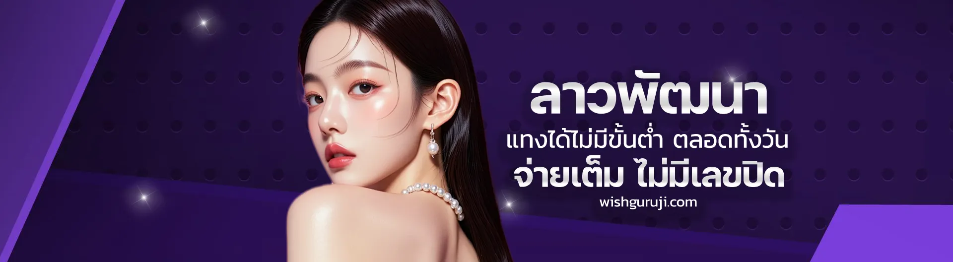 chumchon huay หวยลาว