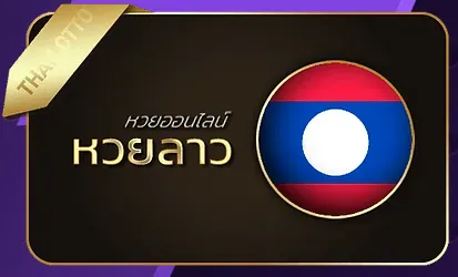 ชุมชนหวย