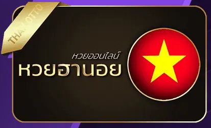 ชุมชนหวย